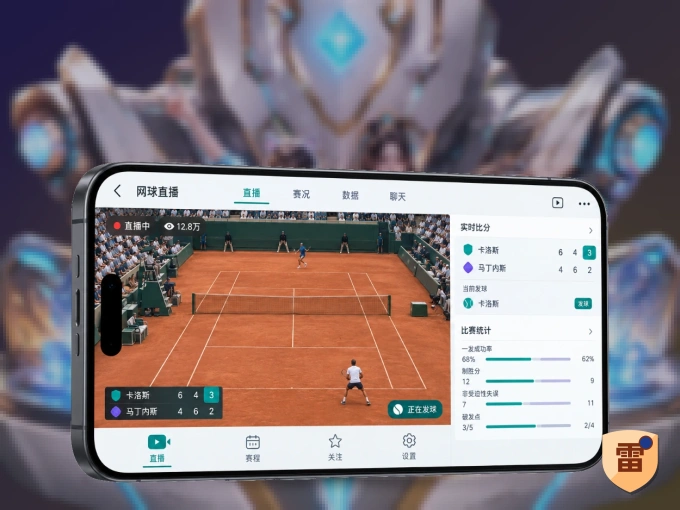 雷速 APP，热门赛事快速进入