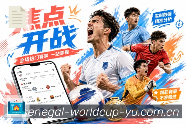 比分页面